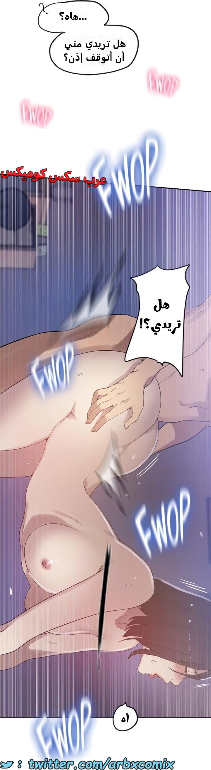 2357 صف سري الجزء 248