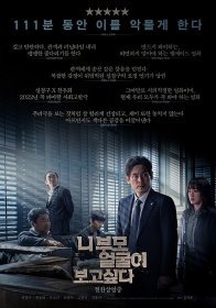 니 부모 얼굴이 보고 싶다