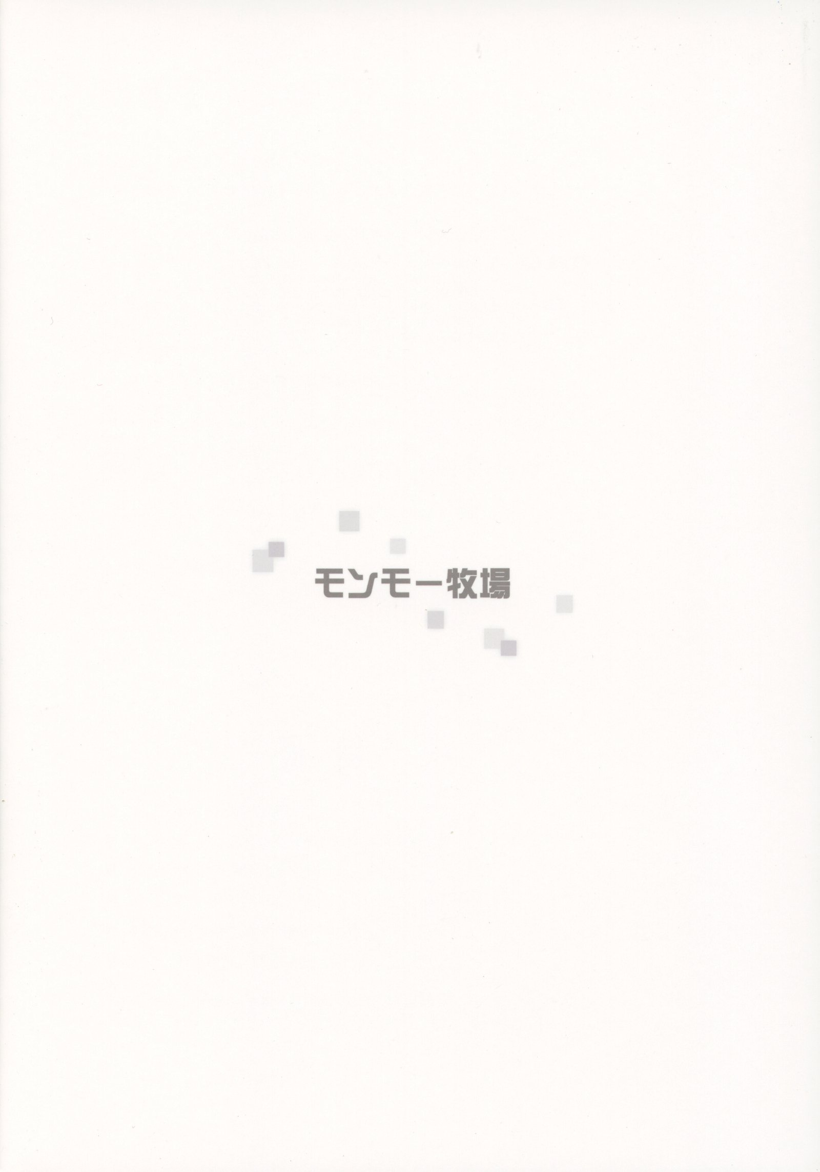 Kimi no Egao ga Boku no Hoshi 2 (NieR:Automata)