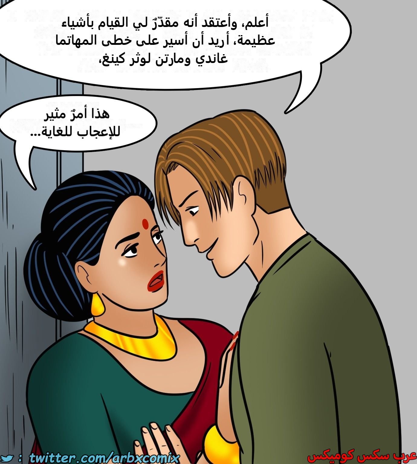 2428 فيلاما الجزء 110