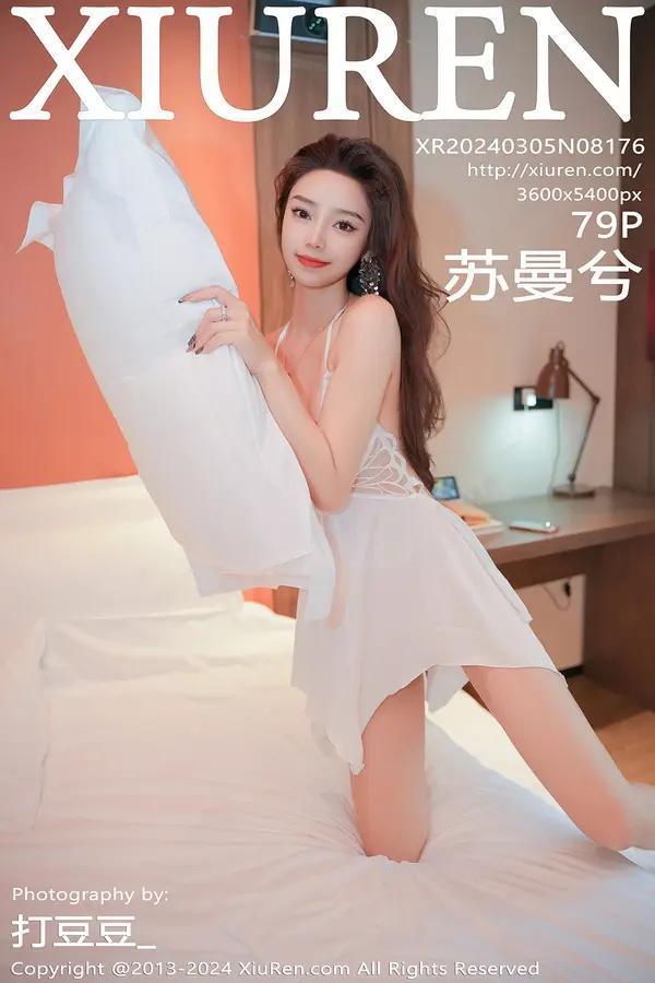 秀人网 Vol. 8176 苏曼兮