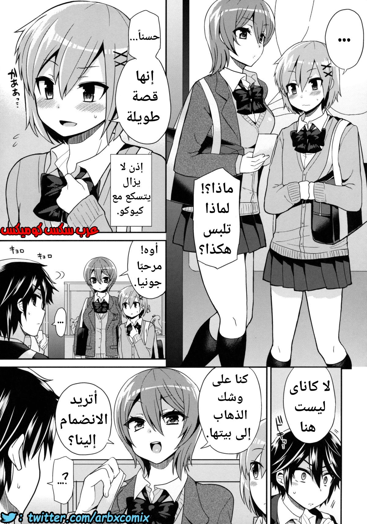 449 فوتاناري وقت العقاب الجزء 3