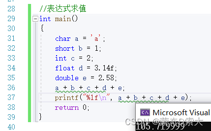 多类型整型运算