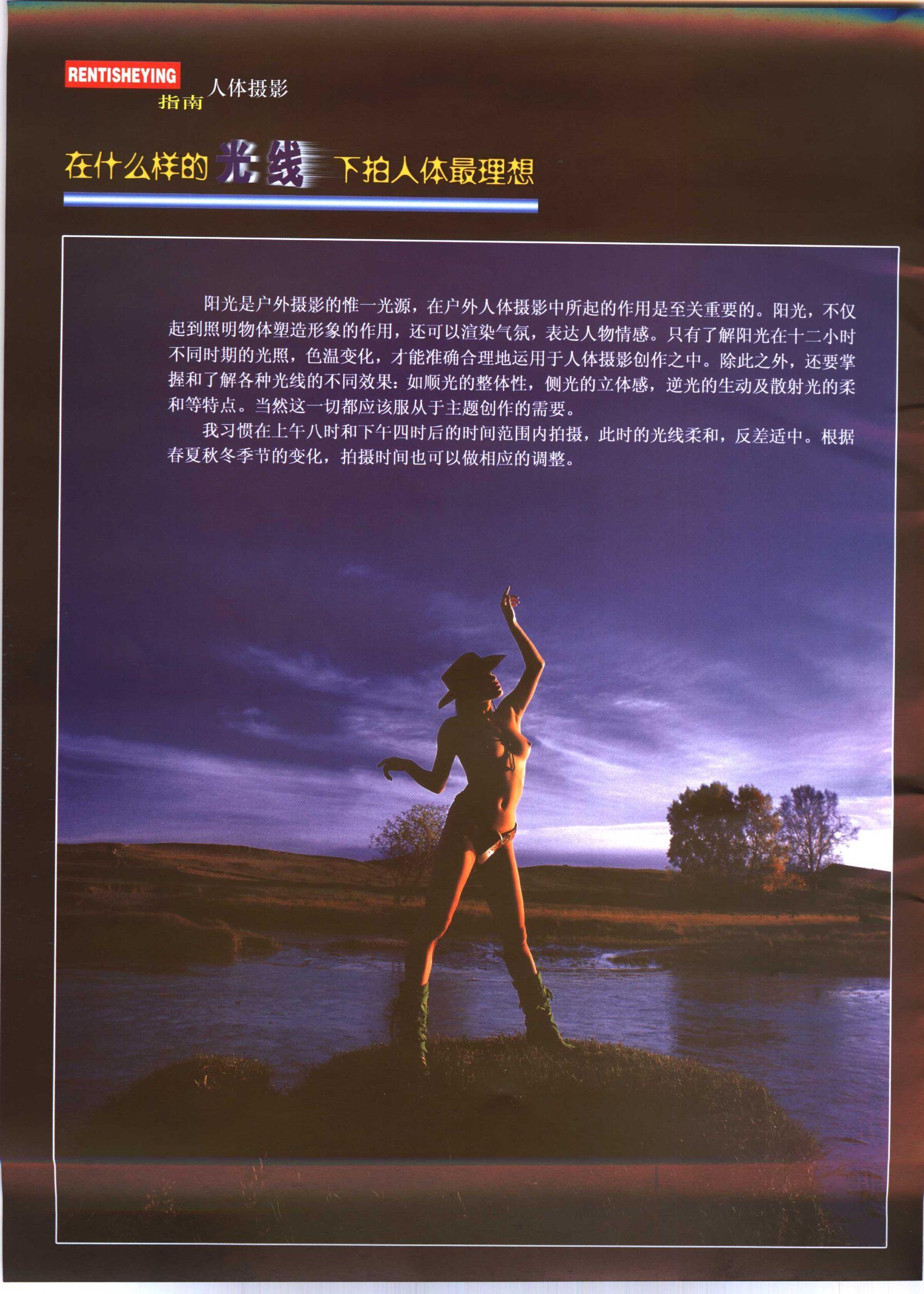 书籍扫描 人体摄影指南(50)