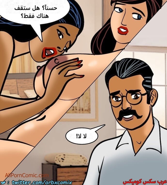 2409 فيلاما الجزء 92