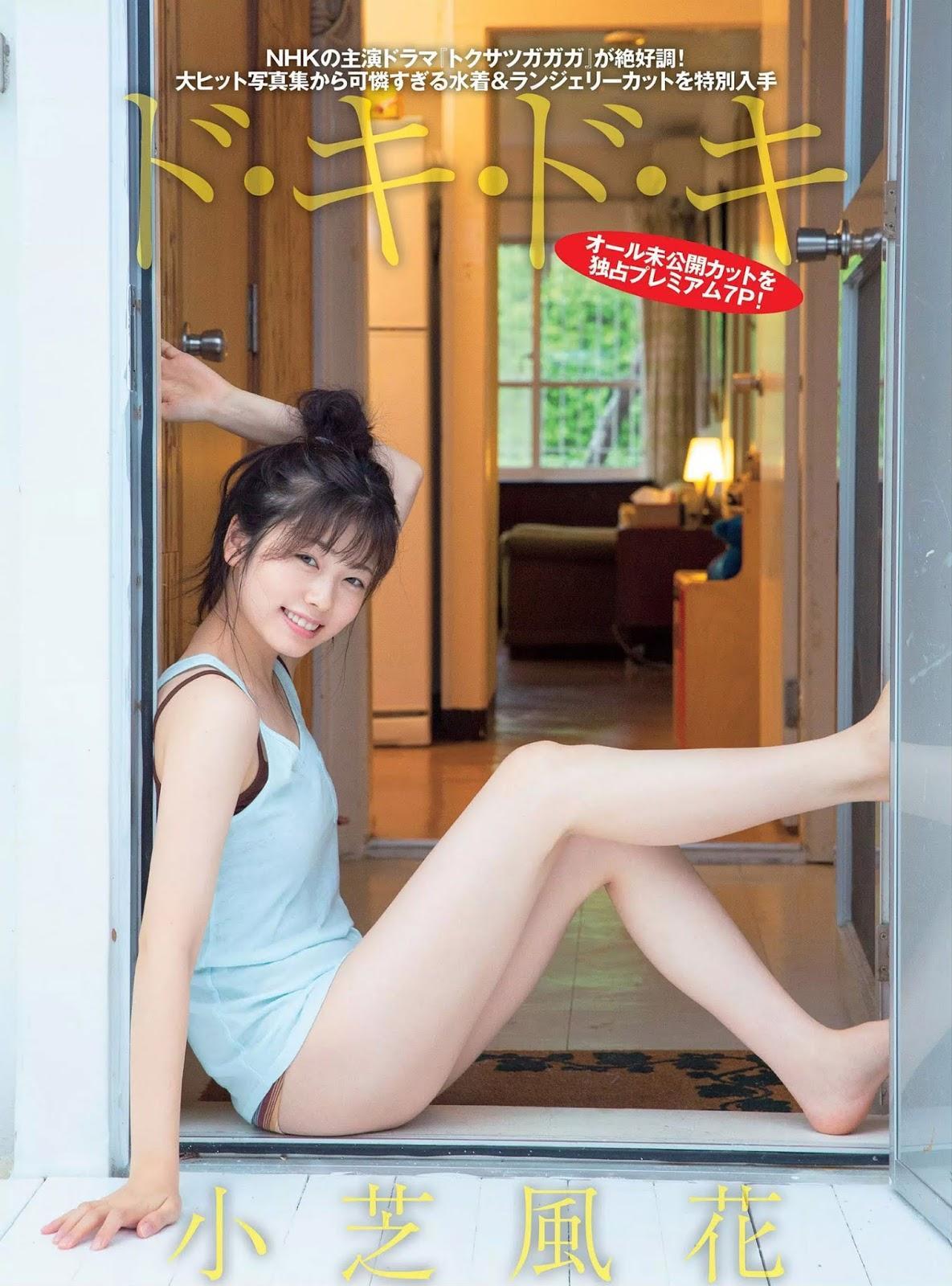 Fuka Koshiba 小芝風花, FLASH 2019.03.05 (フラッシュ 2019年3月5日号)(1)