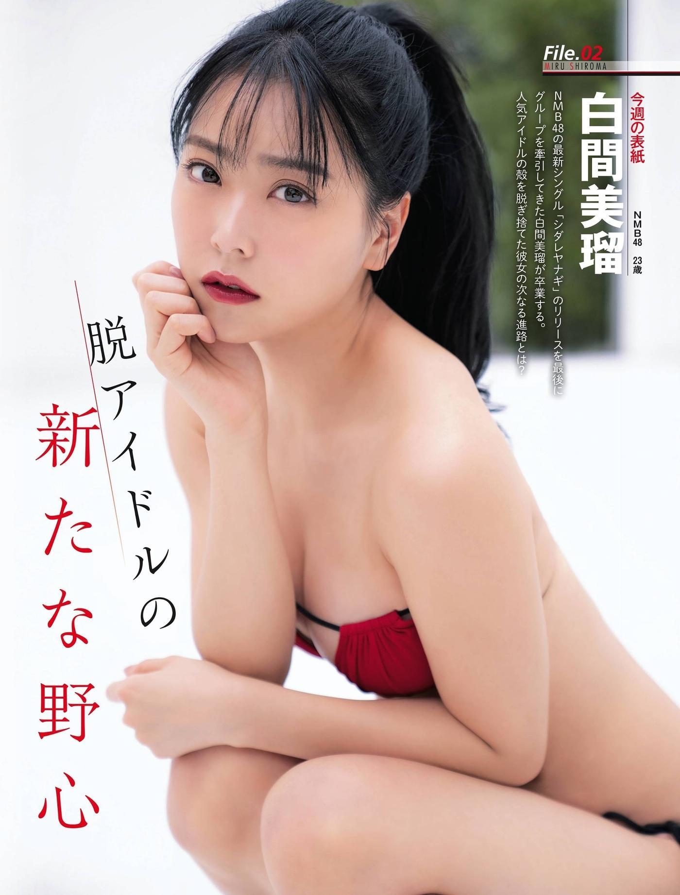 Miru Shiroma 白間美瑠, FLASH 2021.09.07 (フラッシュ 2021年9月7日号)(5)