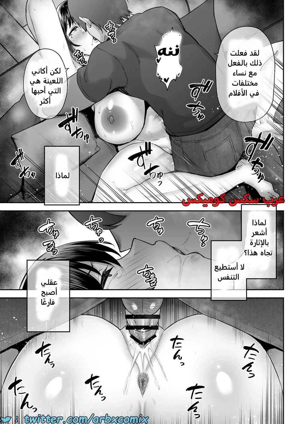 2381 سرقة صديقة طفولتي المتزوجة ذات الصدر الكبير أكاني