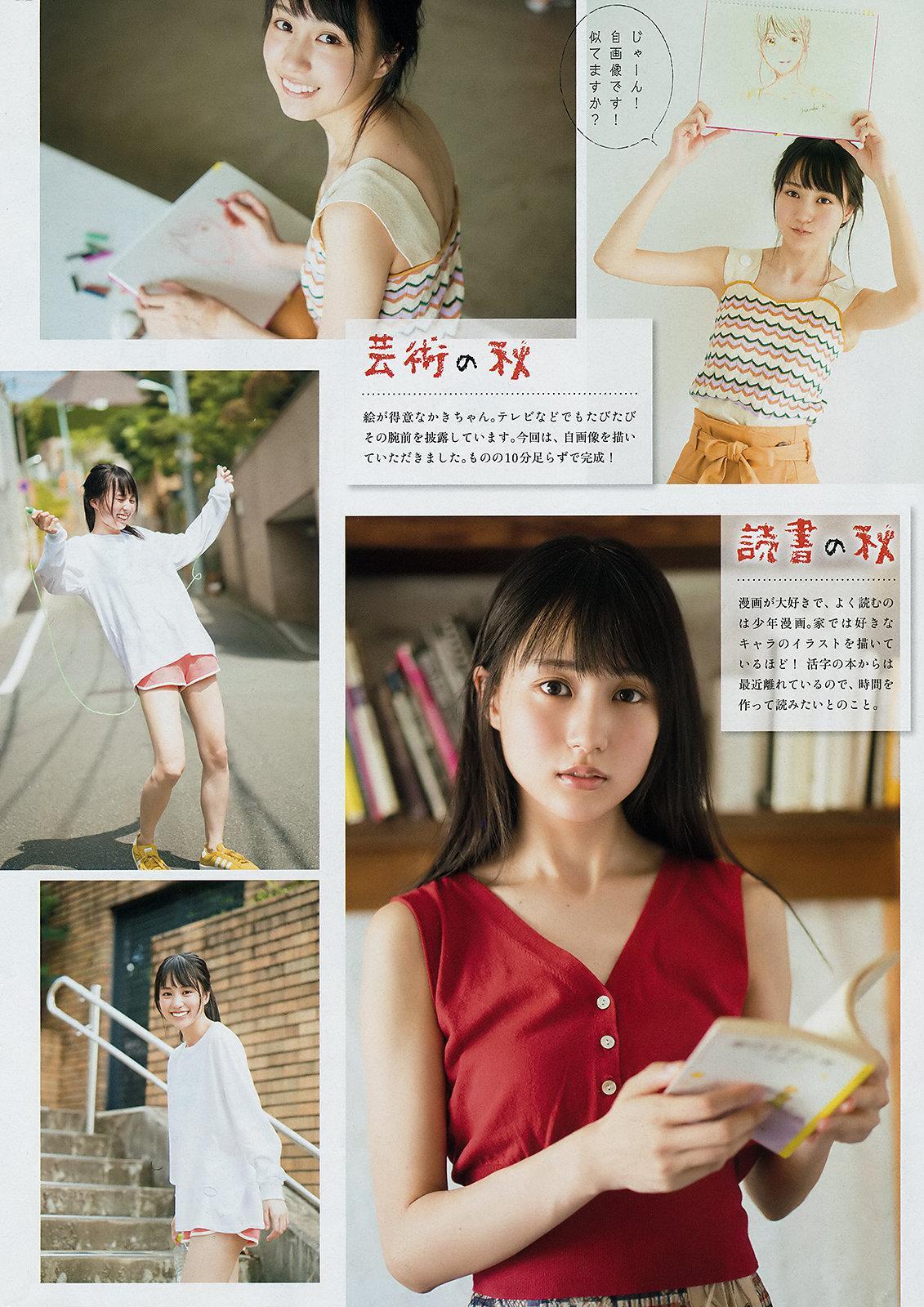 Haruka Kaki 賀喜遥香, Young Magazine 2019 No.41 (ヤングマガジン 2019年41号)(2)