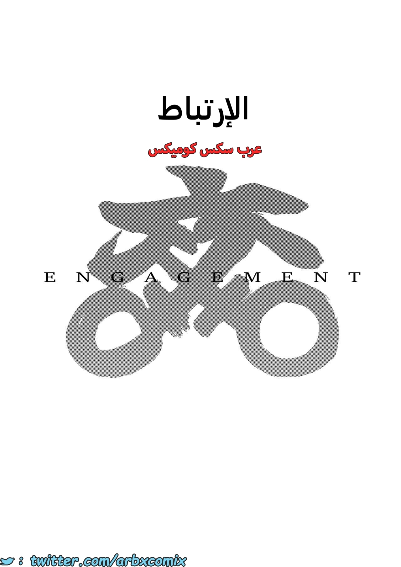 1687 أكادمية جيجو للفوتاناري الجزء 2