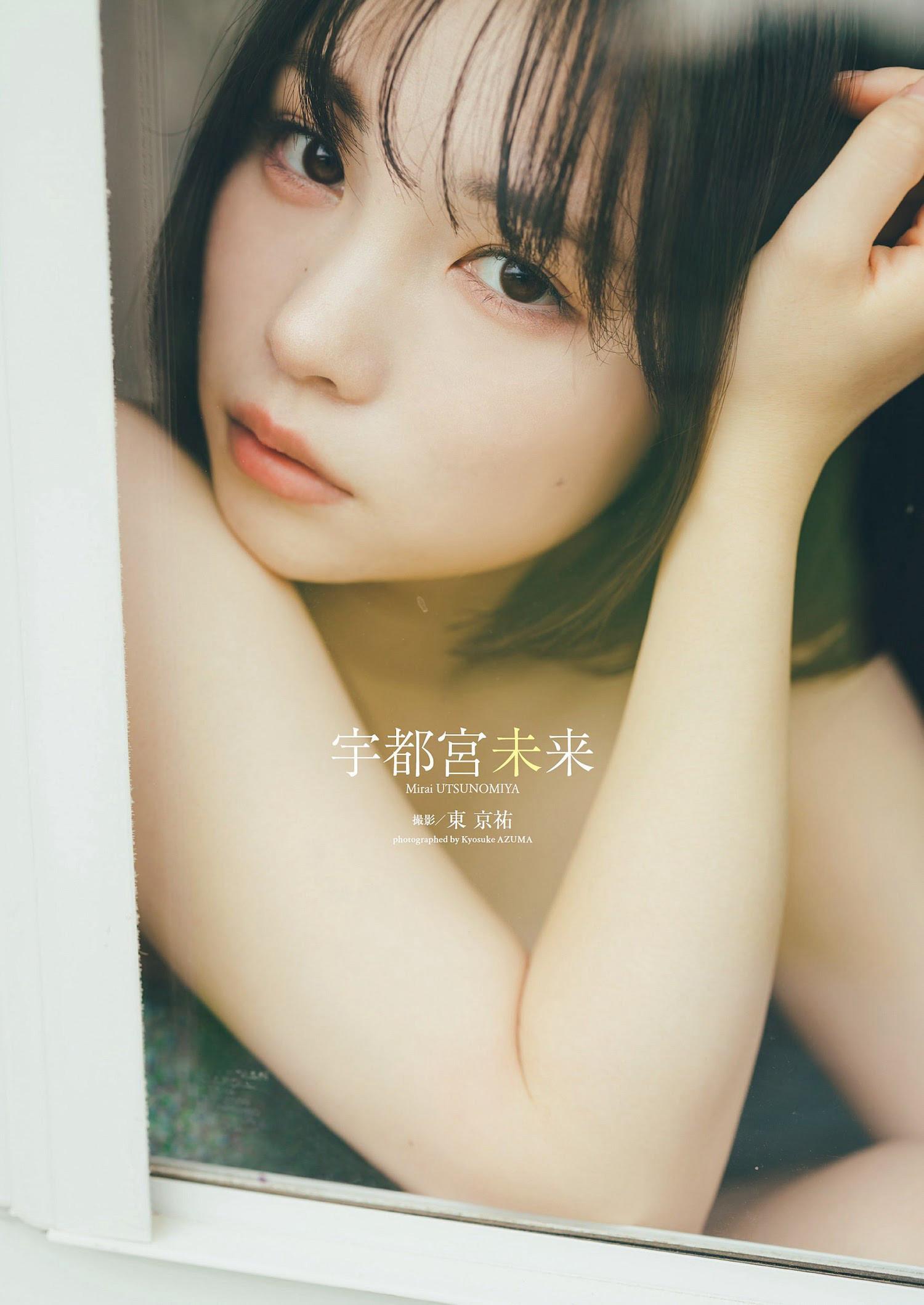 Mirai Utsunomiya 宇都宮未来, Weekly Playboy 2023 No.03-04 (週刊プレイボーイ 2023年3-4号)(2)