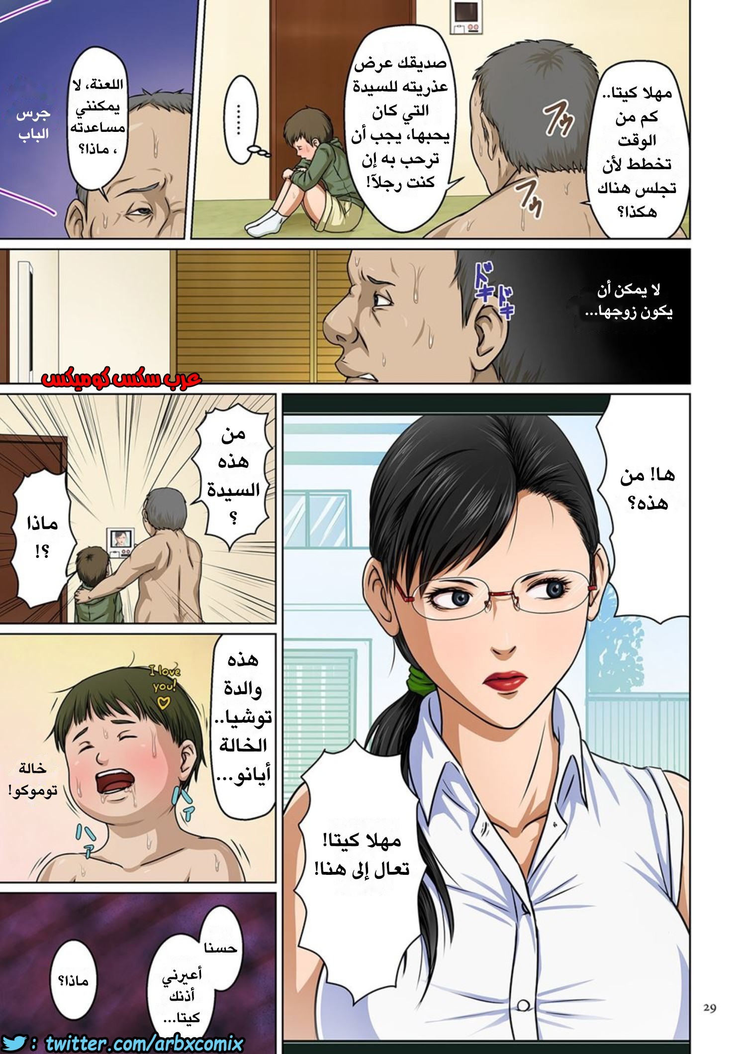 583 إغتصاب ربات المنزل اليابانيات الجزء 2