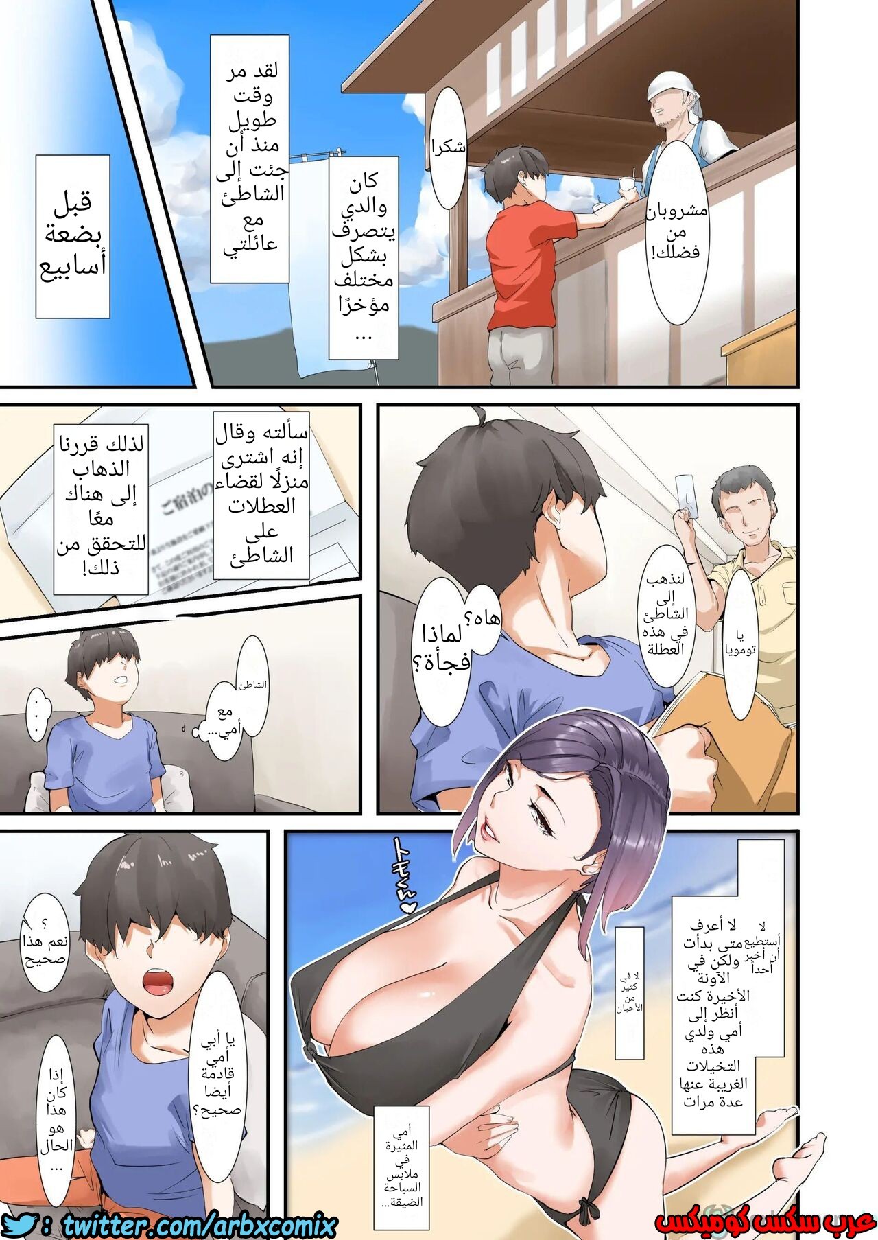 1194 تأخذ الأم استراحة وتمارس الجنس مع ابنها