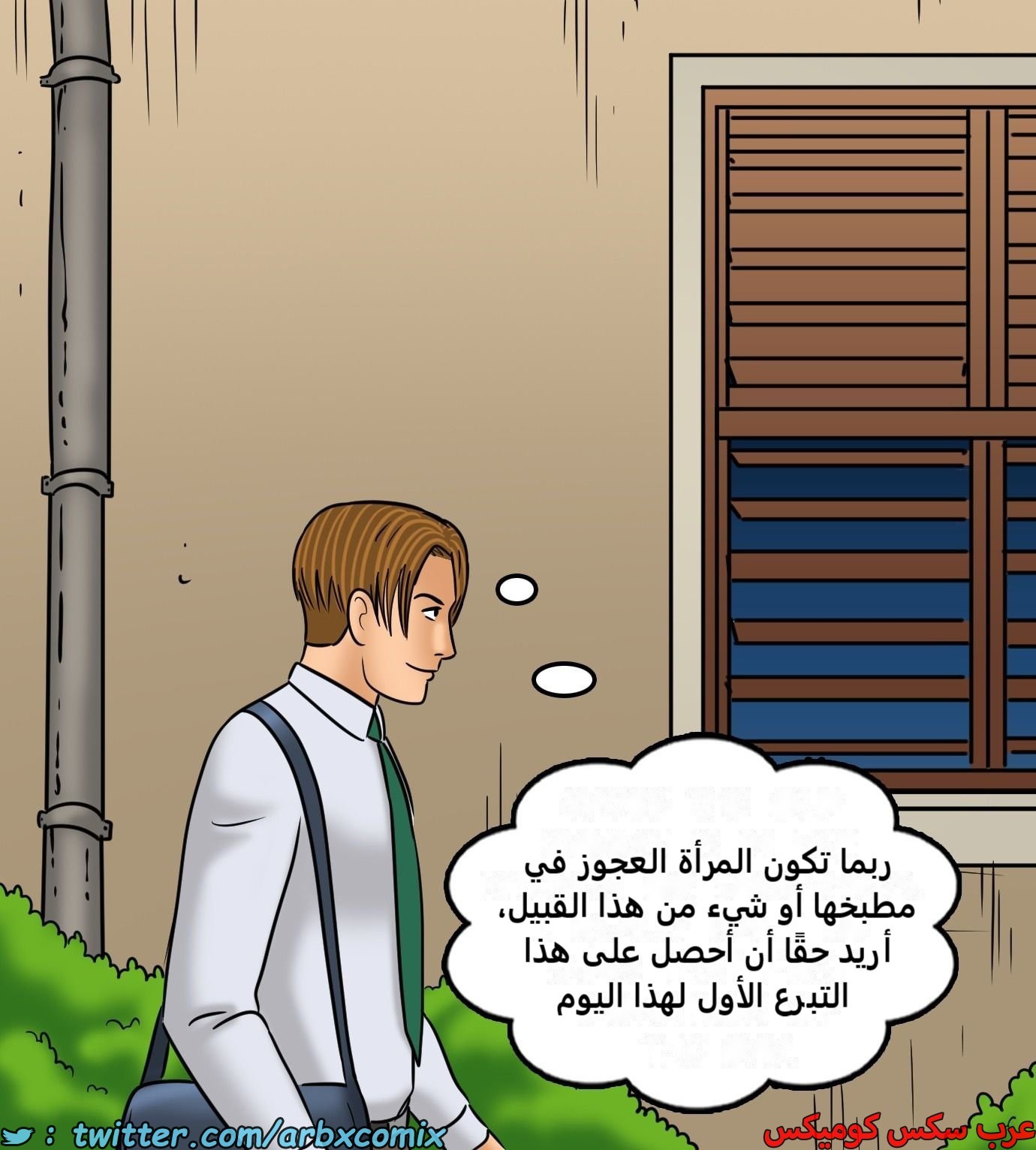2428 فيلاما الجزء 110