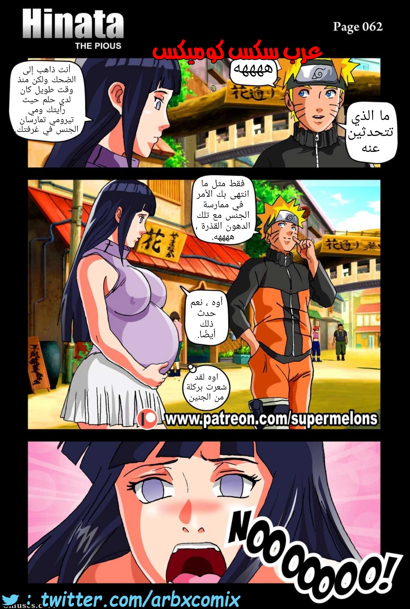 499 طلب المساعدة من هيناتا الجزء 2