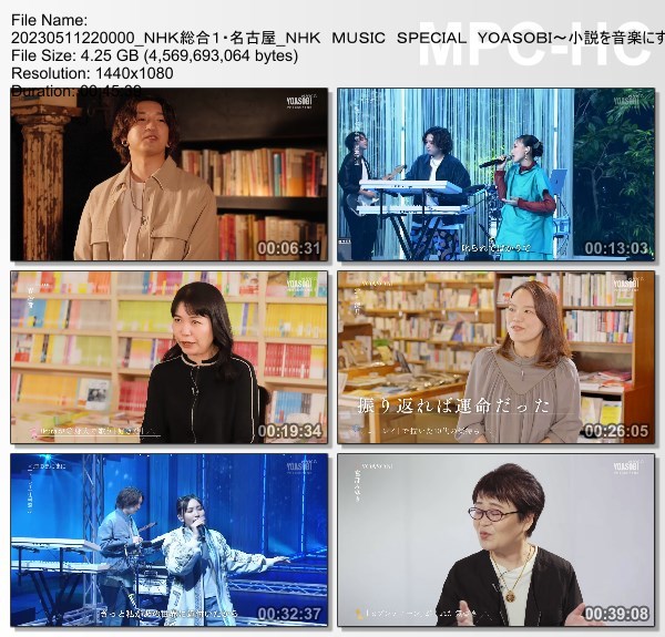 [TV-Variety] YOASOBI – NHK MUSIC SPECIAL YOASOBI~小説を音楽にする魔法~ (NHKG 2023.05.11)