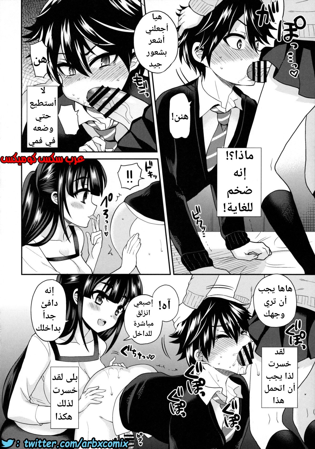 449 فوتاناري وقت العقاب الجزء 3