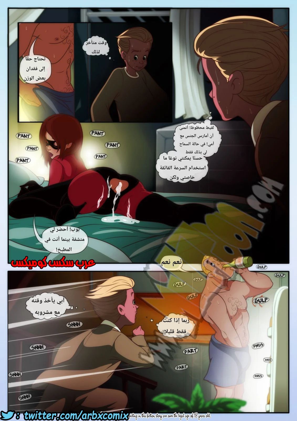 943 الميلف المطاطة الجزء 1