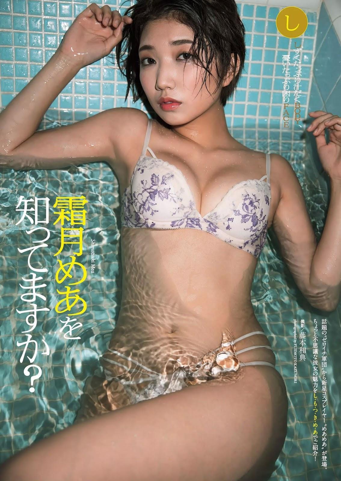 Mea Shimotsuki 霜月めあ, Weekly Playboy 2019 No.11 (週刊プレイボーイ 2019年11号)(1)
