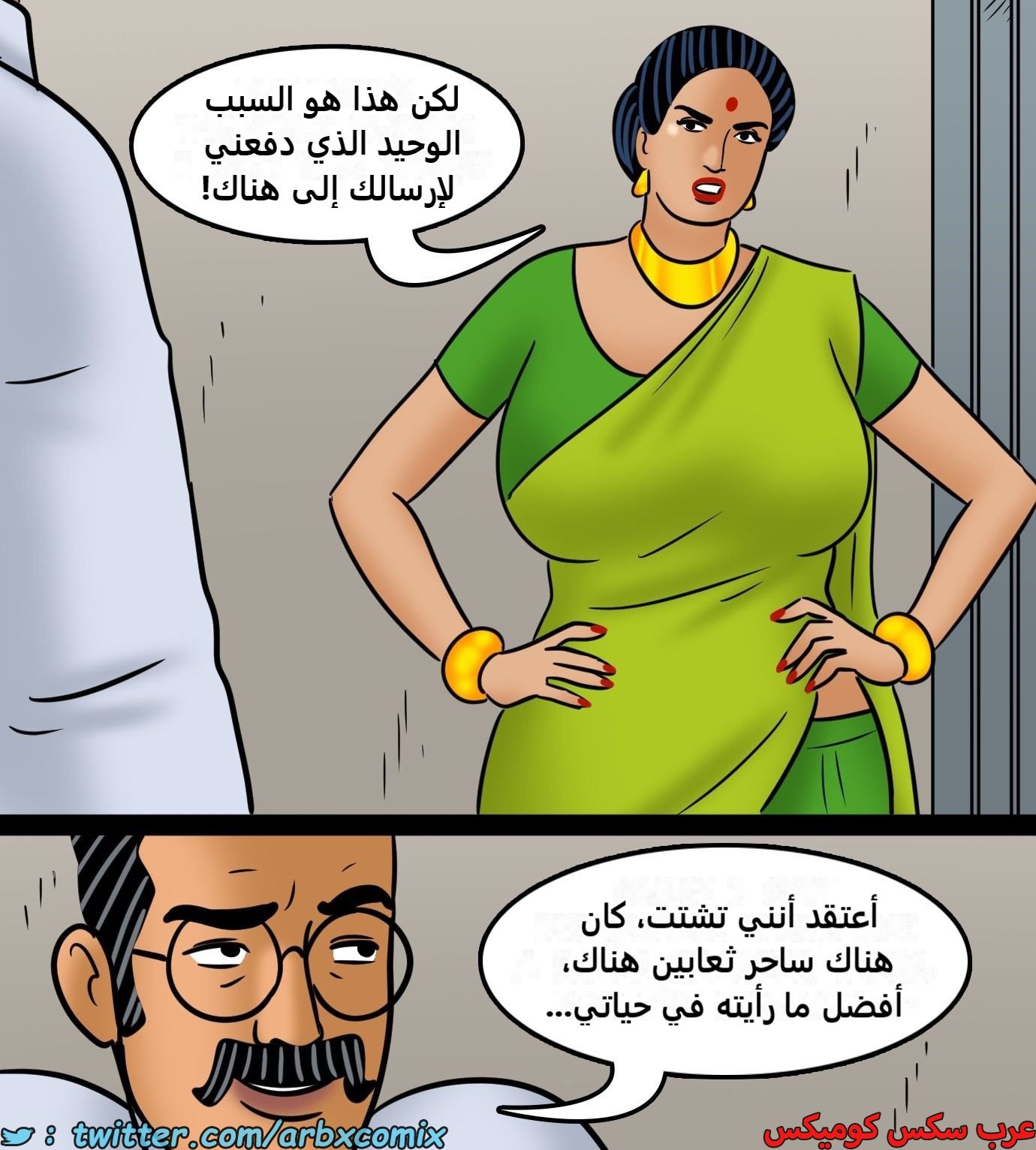 2438 فيلاما الجزء 120