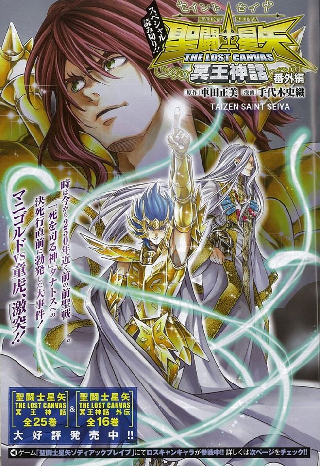 Manga The Lost Canvas Series Red Champion Weekly Shonen Champion Pagina 2 El Manga De Saint Seiya Saintseiyafriends Com