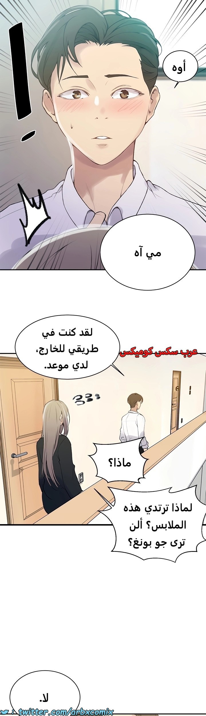 1839 صف سري الجزء 139