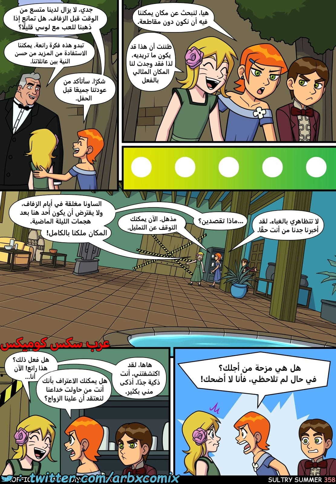 2516 الصيف شديد الحرار الجزء 6 - بن تن