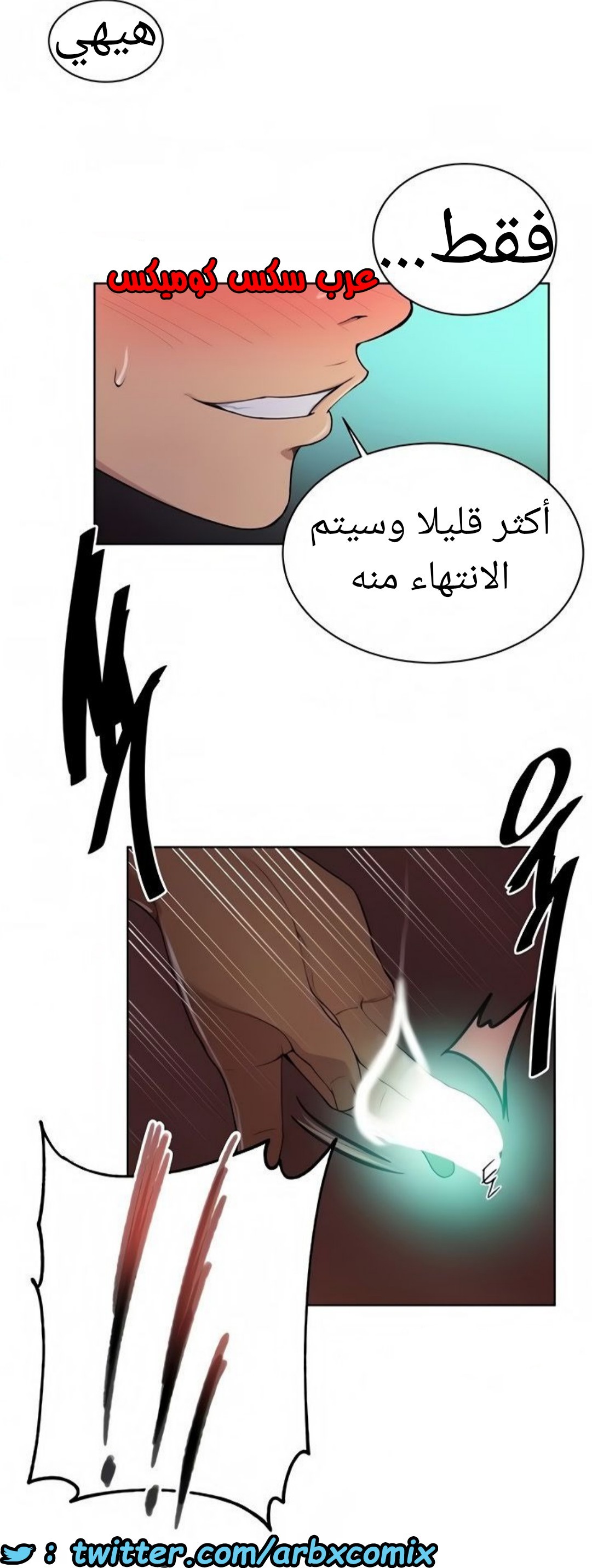 1523 صف سري الجزء 119