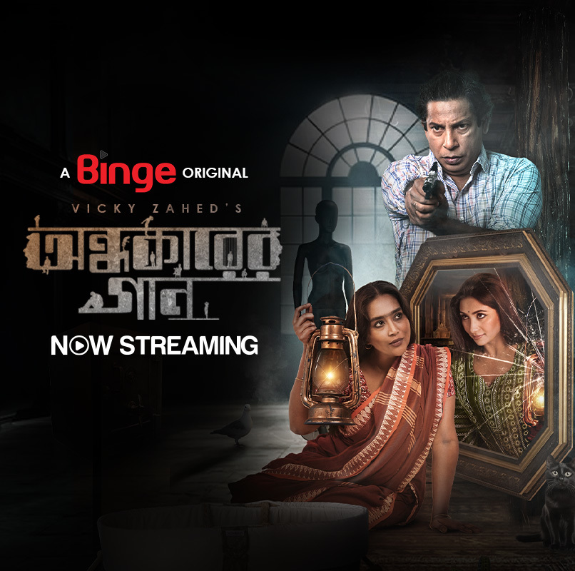 Ondhokarer Gaan 2025 Bangla Movie 720p WEB-DL 1Click Download