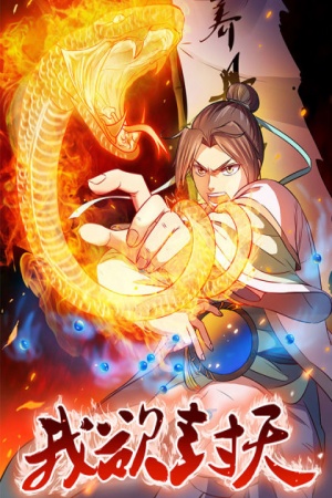 Wo Yu Feng Tian Wo Yu Feng Tian