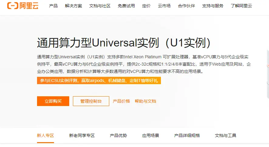 通用算力型Universal实例.png