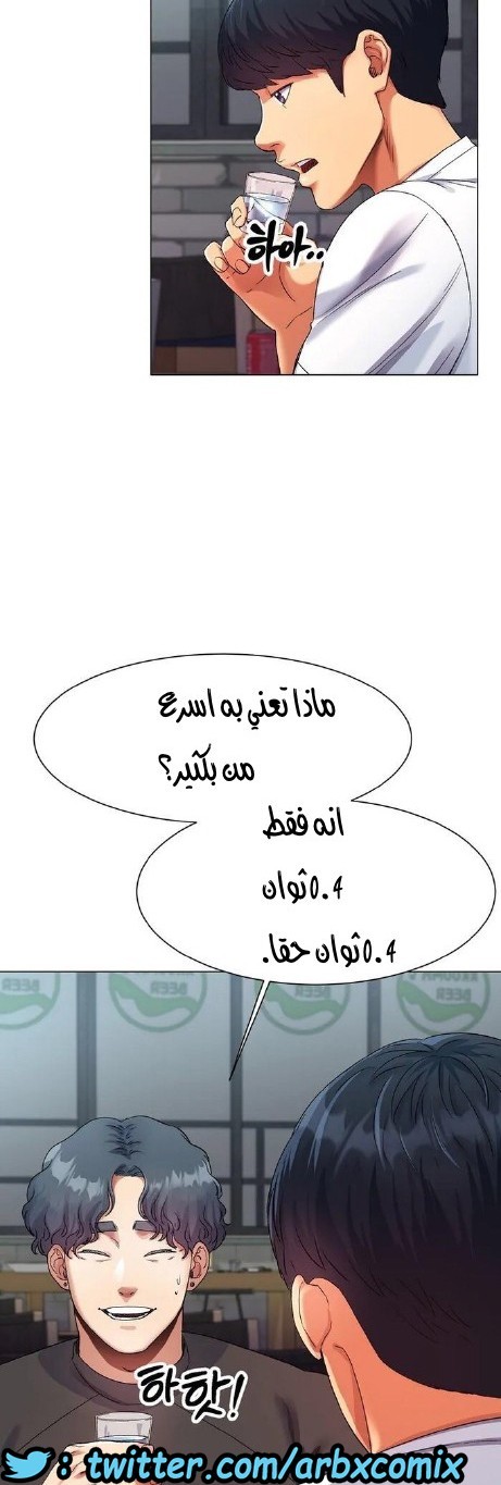 860 حب الجليد الجزء 1