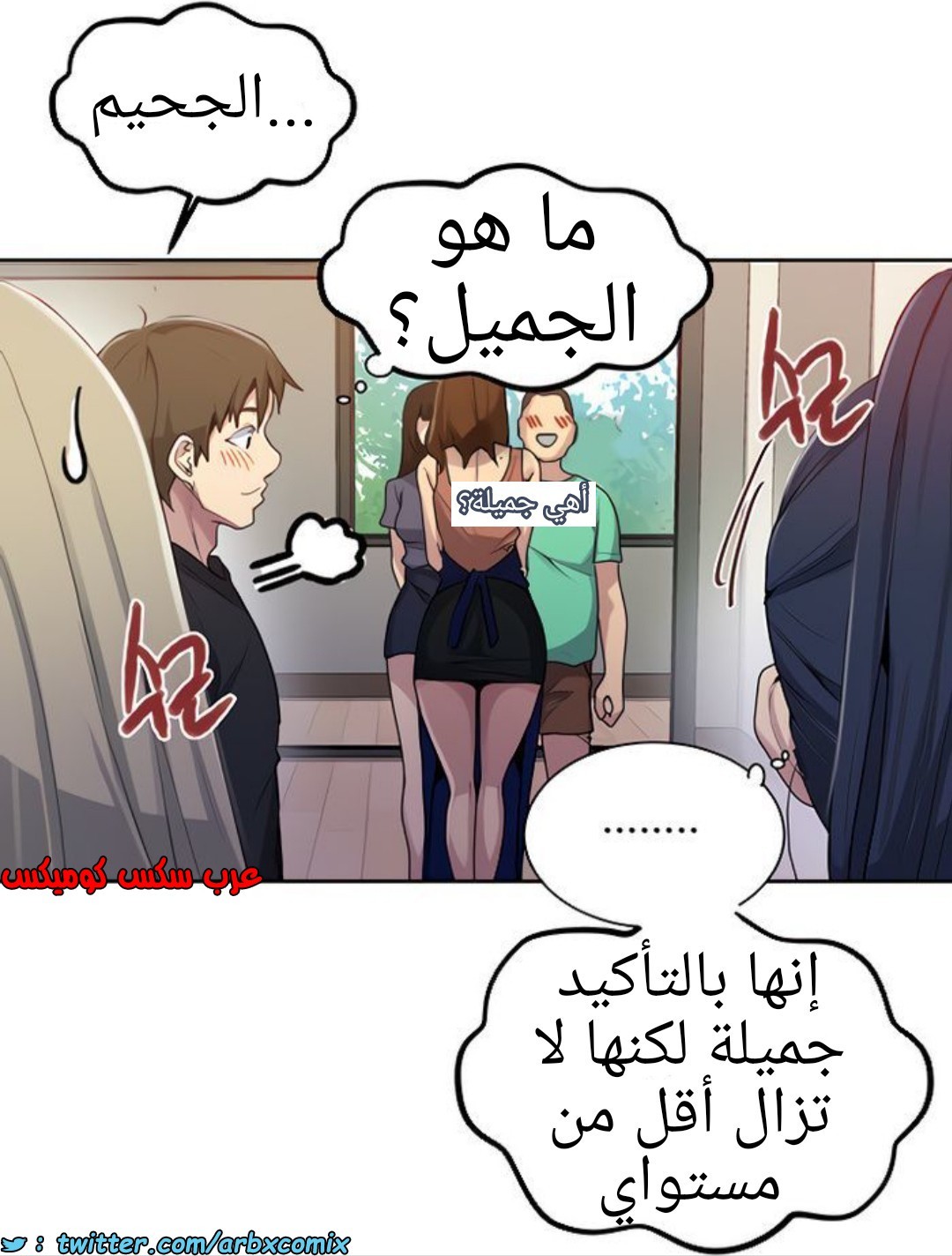 1365 صف سري الجزء 103