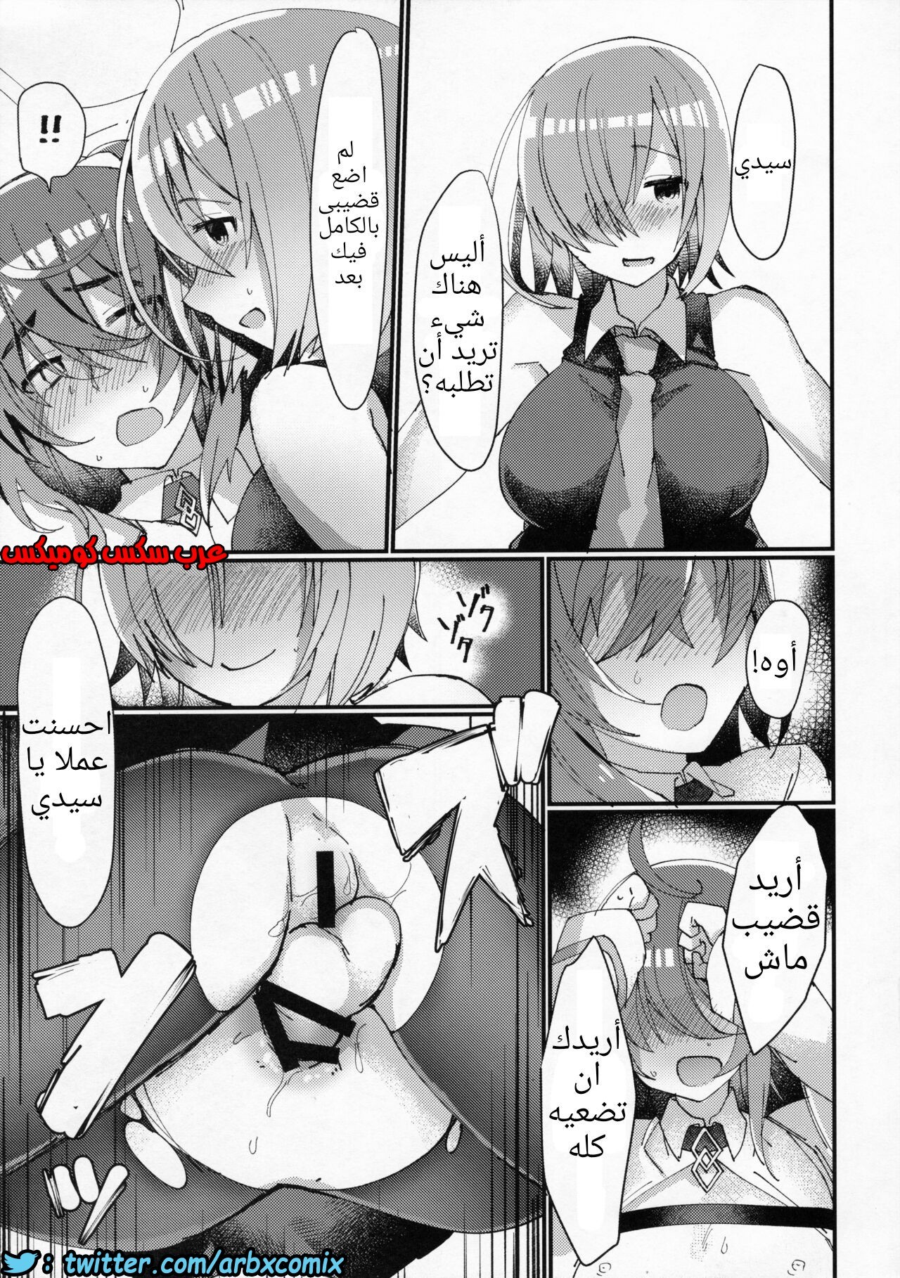 430 اصبحت فتاة بسبب خادمتي
