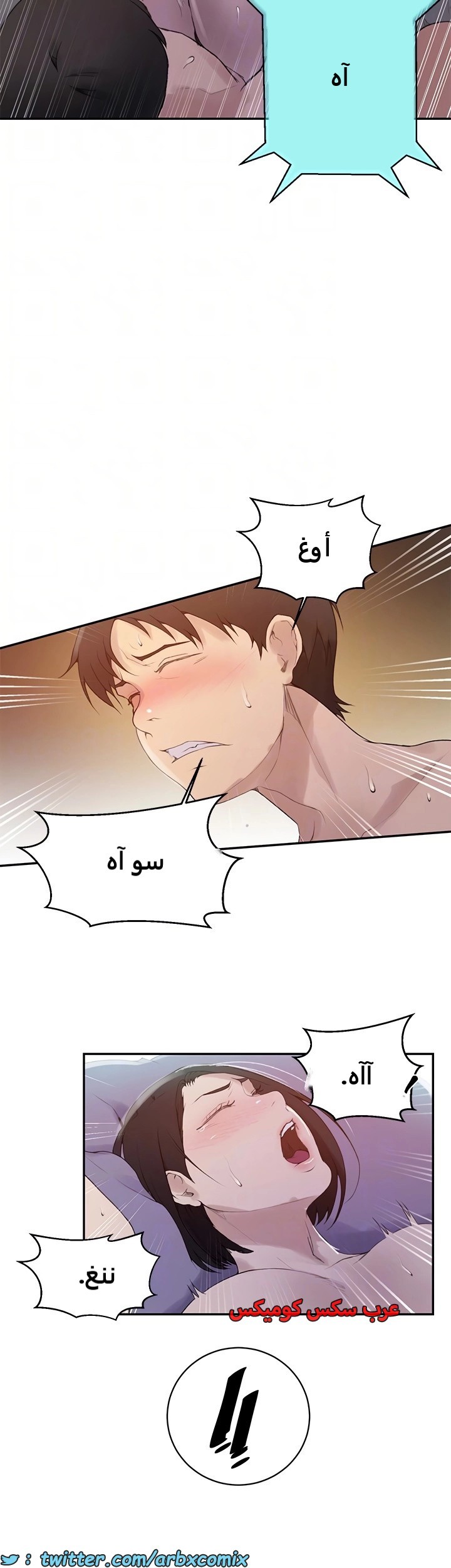 1828 صف سري الجزء 138