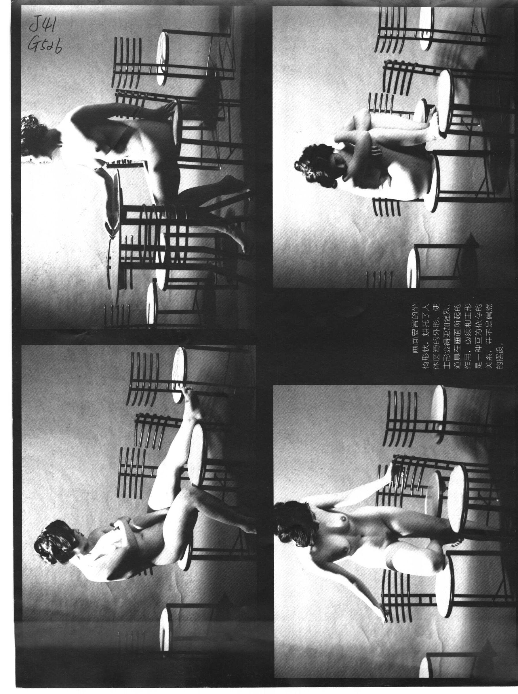 书籍扫描 人体模特造型写真(95)