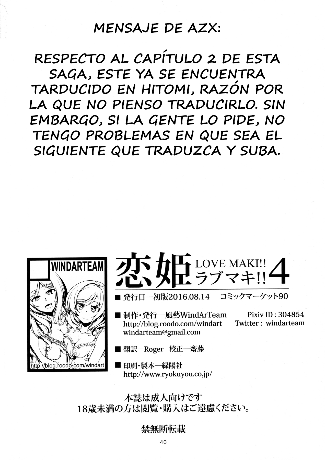 (C90) [WindArTeam (WindArt)] Koi Hime Love Maki!! 4 (Love Live!) [Spanish]