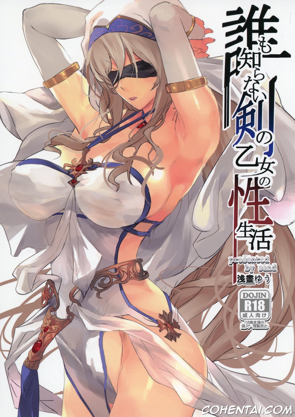 Dare mo Shiranai Tsurugi no Otome no Seiseikatsu (Goblin Slayer) xxx comics manga porno doujin hentai español sexo 