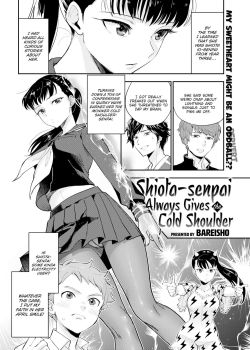 shiota-senpai-always-gives-the-cold-shoulder