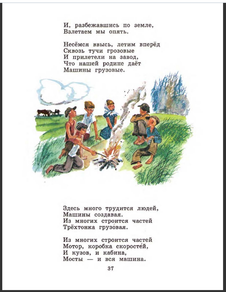 1994 Самуил МАРШАК. Веселое путешествие от «А» до «Я». Худ. В. Гальдяев.  Обсуждение на LiveInternet - Российский Сервис Онлайн-Дневников