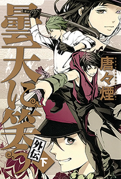 Donten ni Warau Gaiden Donten ni Warau Gaiden