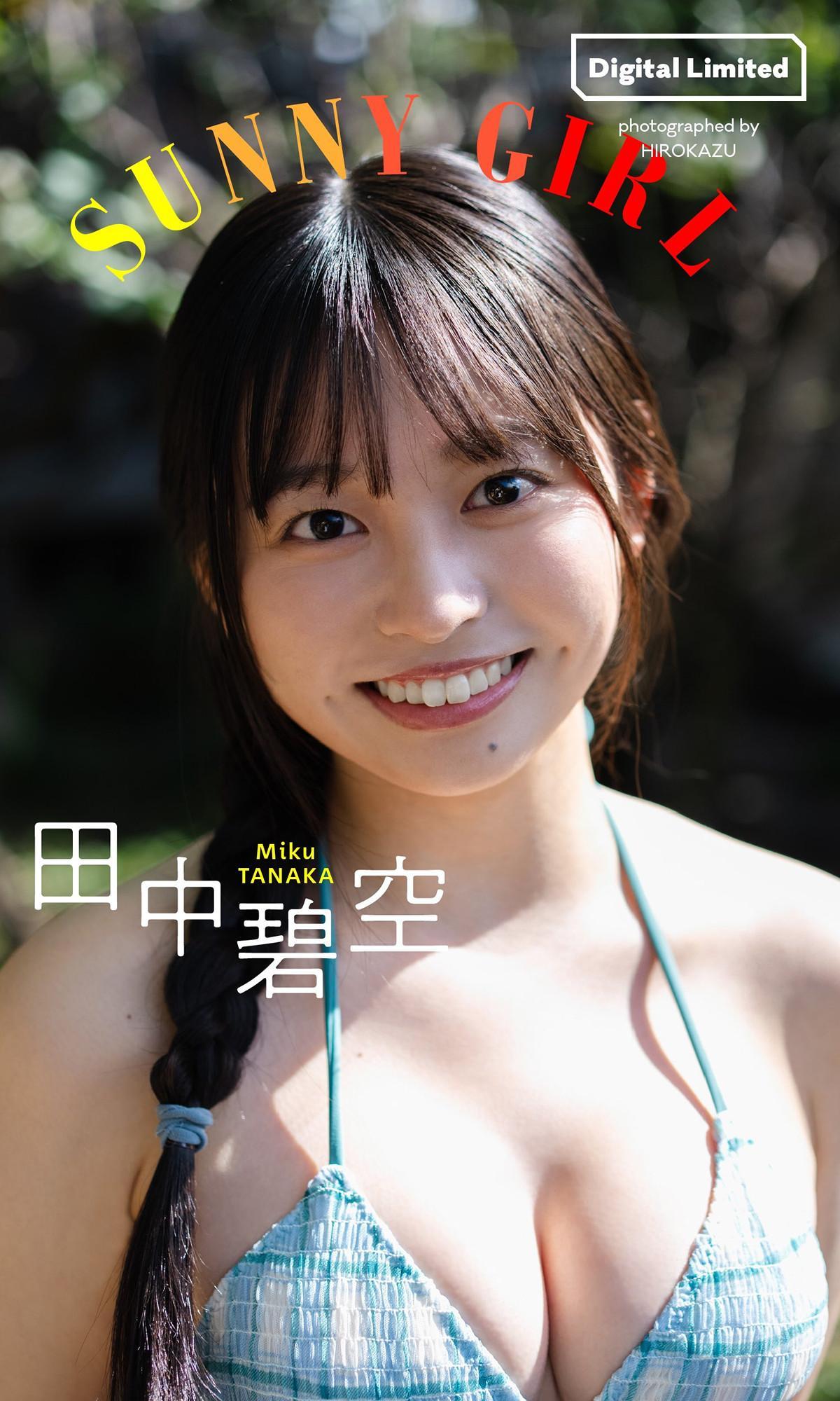 Miku Tanaka 田中美空, Weekly Playboy 2025 No.16 (週刊プレイボーイ 2025年16号)(15)