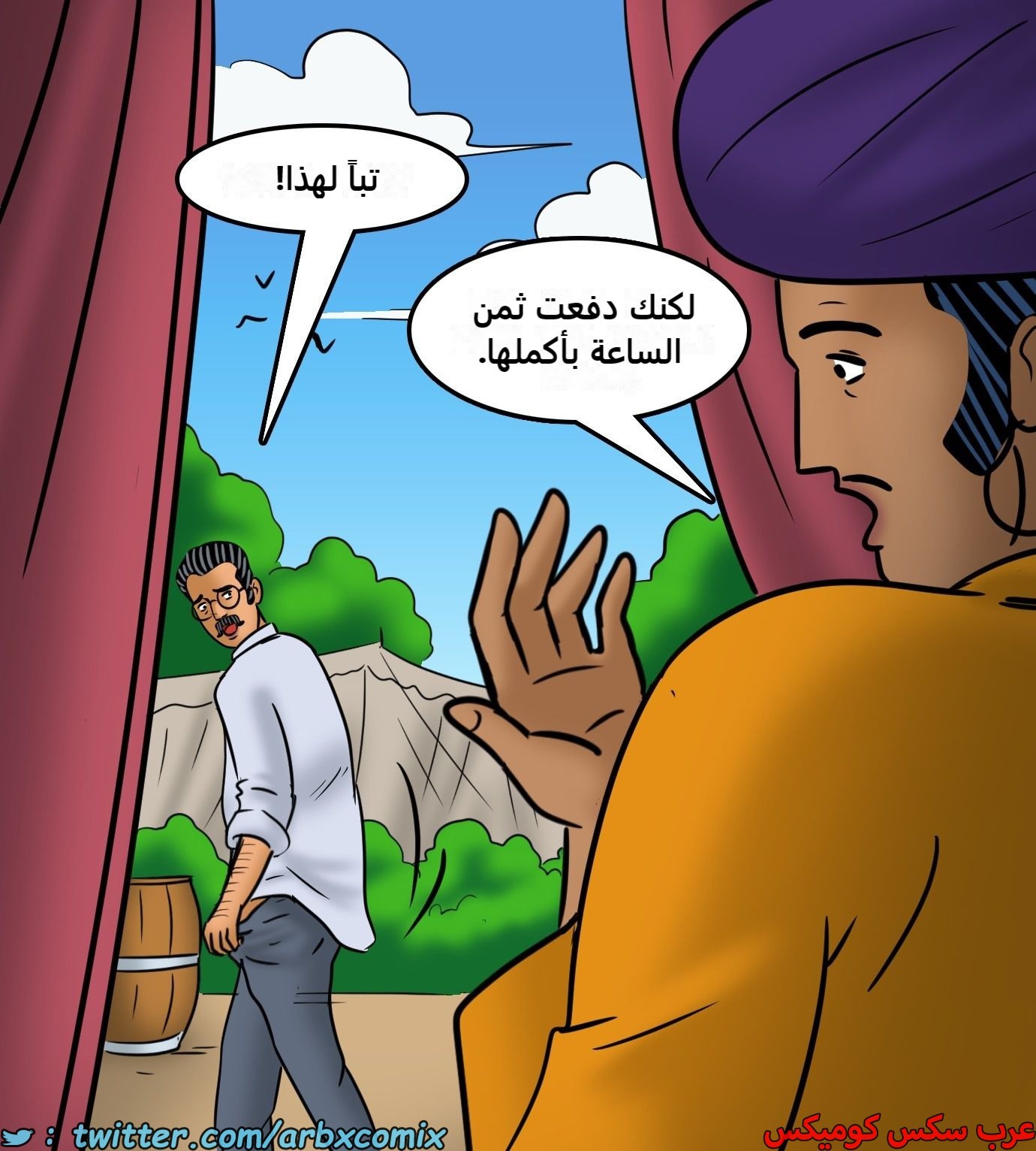2438 فيلاما الجزء 120