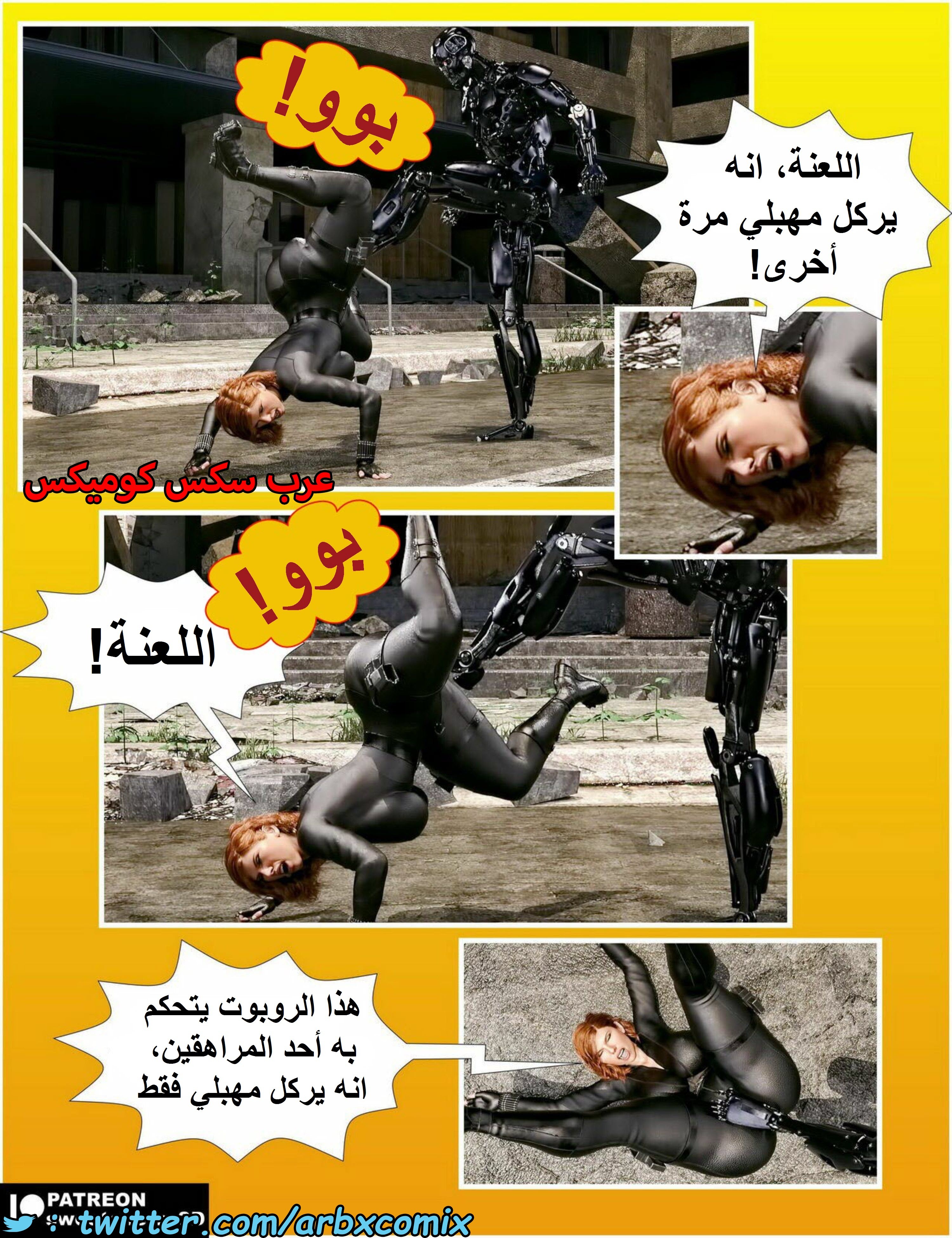 1485 الأرملة السوداء الجزء 1