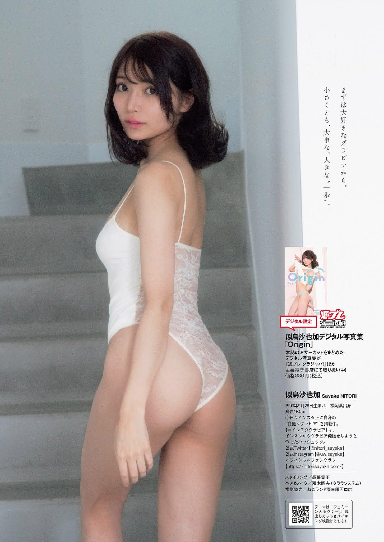 Sayaka Nitori 似鳥沙也加, Weekly Playboy 2021 No.08 (週刊プレイボーイ 2021年8号)(11)