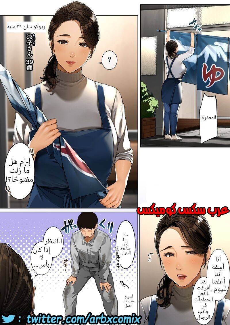 1222 سيدة الحمام العام