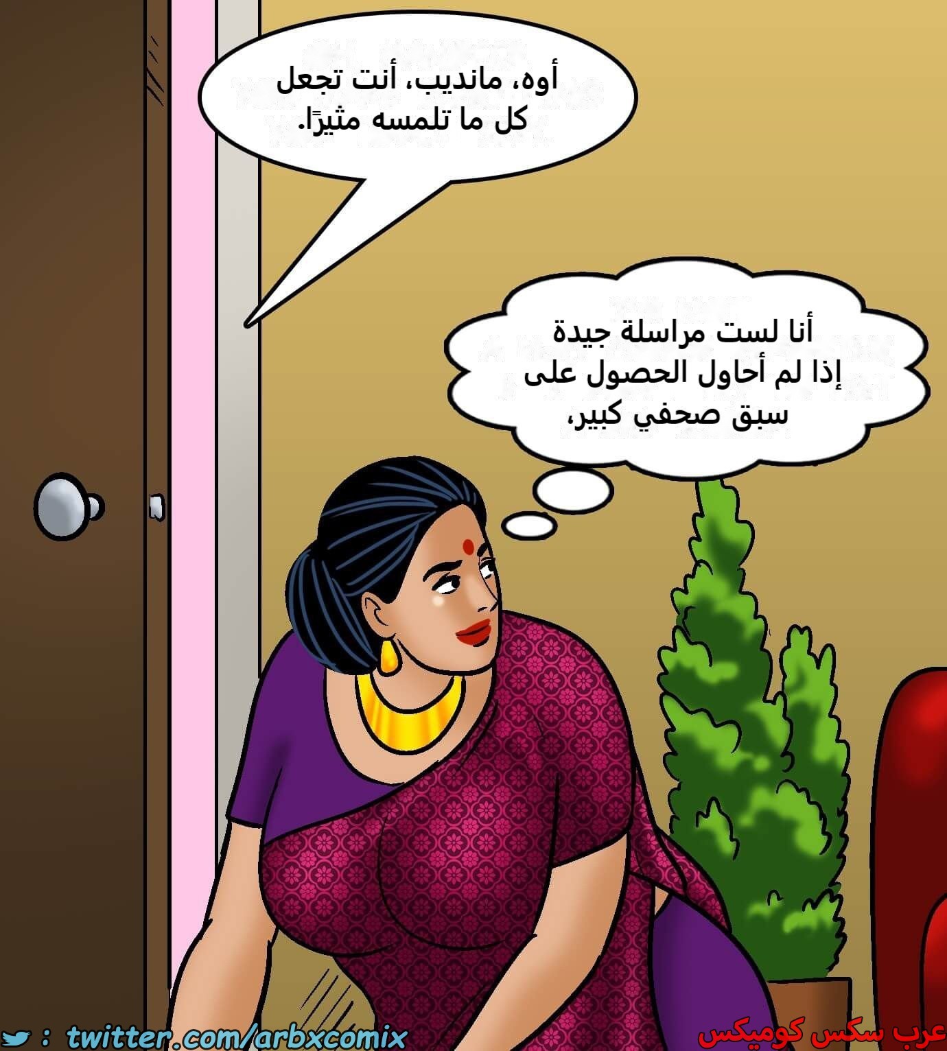 2423 فيلاما الجزء 105