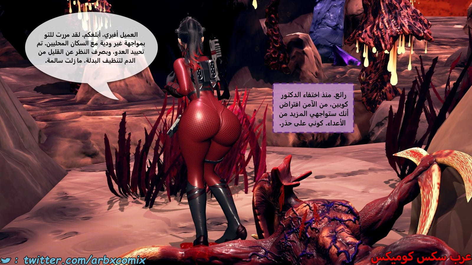 2494 حياة فوتاناري الجزء 8