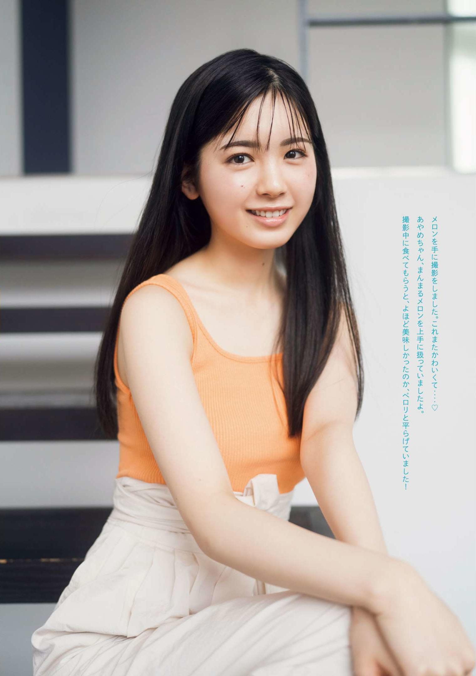 Ayame Tsutsui 筒井あやめ, Gekkan Young Magazine 2022 No.10 (月刊ヤングマガジン 2022年10号)(8)