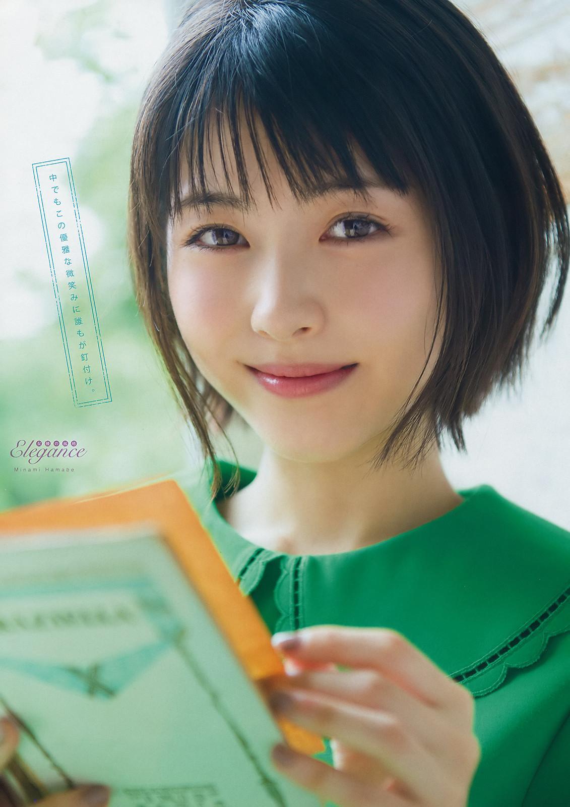 Minami Hamabe 浜辺美波, Young Magazine 2019 No.33 (ヤングマガジン 2019年33号)(3)